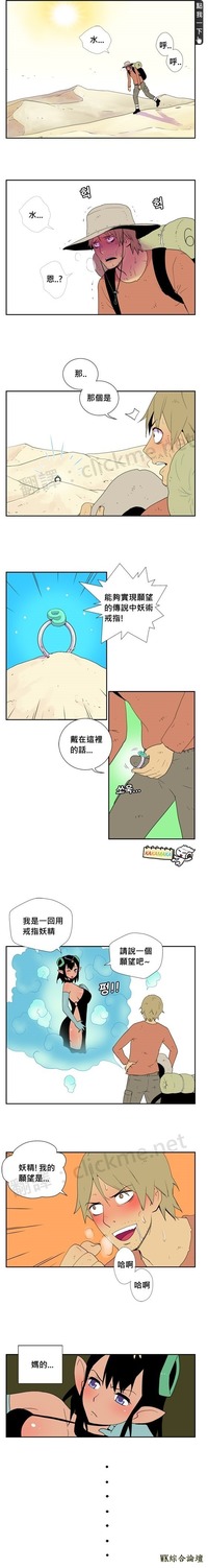 沙漠中的男子遇到美麗的妖精時，小ＪＪ都站起來了還不知道怎麼做嗎？