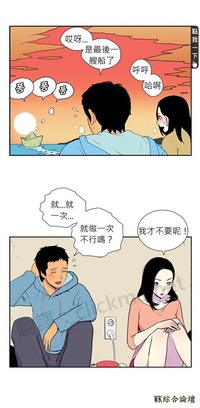 趕不上末班船的情侶，竟然無聊到用葉子來決定是否啪啪啪？
